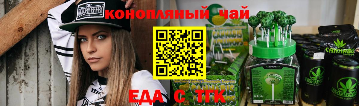Cannafood конопля  Вход с VPN  Тихвин 