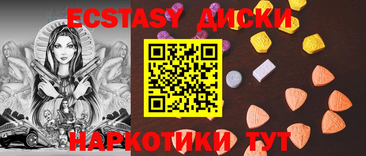 Ecstasy 250 мг  маркетплейс Telegram  omg вход  Тихвин  Ecstasy таблы  закладка  Вход с VPN 
