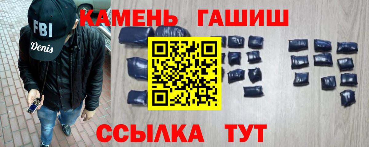 ГАШИШ хэш  ГАШ  Тихвин  Вход с VPN  ГАШ 40% ТГК 