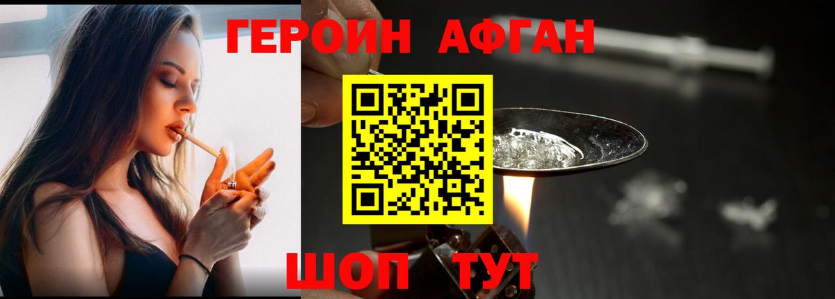 Героин герыч Тихвин