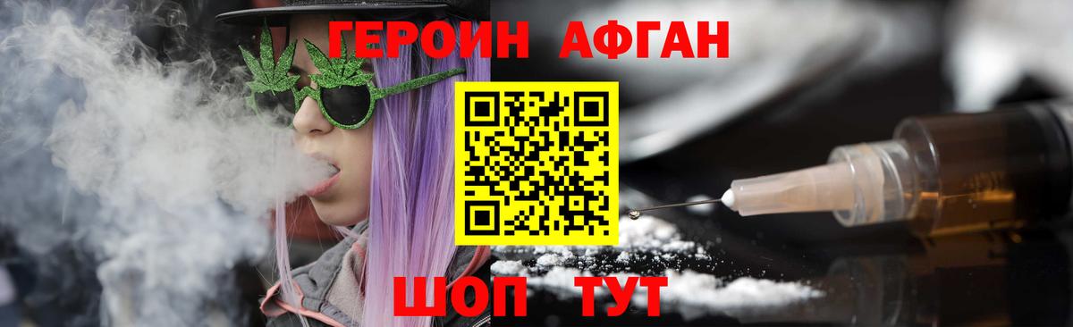 Тихвин  ГЕРОИН белый  Вход с VPN 