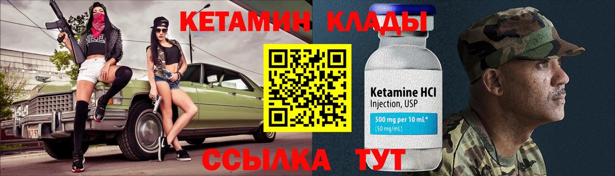 Кетамин VHQ  Кетамин ketamine  Вход с VPN  Тихвин 