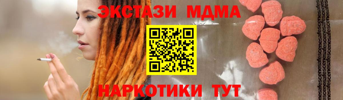 МДМА crystal  Вход с VPN  МДМА  MDMA кристаллы  Тихвин 