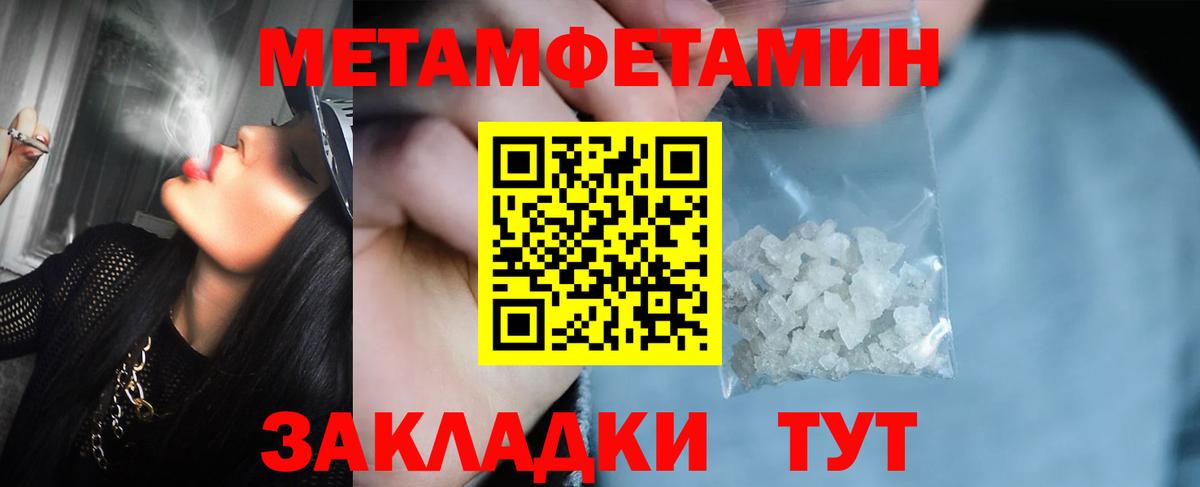 Тихвин  Метамфетамин Methamphetamine  Первитин  Метамфетамин Methamphetamine  Вход с VPN 